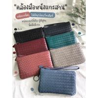 ราคา (เหลือ 9xxโค้ด 10DDJULW2)คล้องมือหนังแกะสาน กระเป๋าหนังแกะแท้ หนังนิ่มขยำได้ทั้งใบ ลุคเรียบหรู D TALES LEATHER (4106288689)