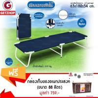 ราคา Getzhop เตียงพับได้ 2 ตอน 3 ขา รุ่น EZ-004 (สีน้ำเงิน) แถมฟรี! กล่องเก็บของ ลายสุนัข ขนาด 88 ลิตร (สีน้ำตาล) (2099908155)