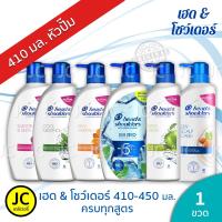ราคา แชมพู เฮดแอนด์โชว์เดอร์ ขวดปั๊ม 370 - 450 มล. Head & Shoulders ครบทุกสูตร เฮด โชว์เดอร์ Shampoo •ส่งเร็ว•ของแท้•ใหม่ (6628576524)
