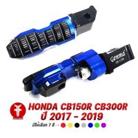 ราคา FAKIE พักเท้าหลัง รุ่น HONDA CB150R CB300R ขาเหยียบพักเท้า อะไหล่แต่ง GENMA อลูมิเนียม AI:10610 ทำสี Anoized ไม่ซีดง่าย (4858525061)