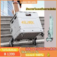 ราคา พร้อมส่งรถเข็นของ ปีน 8ล้อ คุณภาพสูง ตระกร้ารถเข็น รถเข็นพับได้ รถเข็นช้อปปิ้ง รถเข็นจ่ายตลาดพับได้ 45L/80Lรถเข็นสุนัข (14166739709)