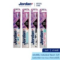 ราคา [คละสี] Jordan แปรงสีฟันจอร์แดน Individual Reach Soft (5492678286)