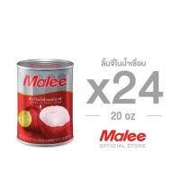 ราคา [ยกลัง! 24กระป๋อง] Malee ลิ้นจี่ 20 oz ตรามาลี (3245599384)