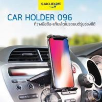 ราคา ของแท้!! Kakudos 096 Car holder ที่วางไอแพดช่องซีดี (2115894713)