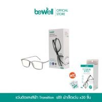 ราคา [ฟรี ผ้าเปียกฆ่าเชื้อ] Bewell แว่นตาตัดแสงสีฟ้า รุ่น premium ทรงเหลี่ยม แถมฟรี! ผ้าเปียกแอลกอฮอล์ เช็ดทำความสะอาดแว่น (4017800475)