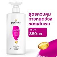 ราคา PANTENE PRO-V แพนทีน โปร-วี แชมพู แฮร์ ฟอล คอนโทรล 380 มล. (2615636452)