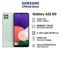 ราคา Samsung Galaxy A22 5G (8/128GB) ขนาดหน้าจอ 6.6" (11814583749)