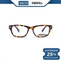 ราคา SUPERDRY กรอบแว่นตา ซุปเปอร์ดราย รุ่น FS8JETSF - NT (5477285941)