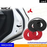 ราคา ส่งฟรี WACA ยาว 5M ยางกันกระแทกขอบประตู ยางขอบประตูรถ ยางกันกระแทกขอบประตูรถยนต์ ยางกันชนประตูรถ ยางกันชน 498 (2280436438)