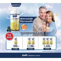 ราคา Mediviss แม็กซ์ ลูทีน และ แม็กซ์ วิตามิน เอ พลัส Max Lutein and Max Vitamin A Plus อาหารเสริม วิตามิน บำรุงสายตา (6233594999)