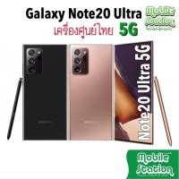 ราคา [Hot-Sale] Samsung Galaxy Note 20 Ultra 5G | 4G เครื่องเคลียร์ศูนย์ Samsung Note20 MobileStati (3959939469)