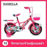 ราคา จักรยานเด็ก จักรยานเด็กผู้หญิง จักรยานสีชมพู 12นิ้ว/16นิ้ว PrincessAmmieฝ าครอบล้อลายเจ้าหญิง ยางเติมลมได้ (5336452780)