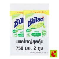 ราคา ซันไลต์ พลัส เพียว น้ำยาล้างจาน 750 มล. แพ็คคู่ (3916094403)