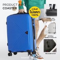 ราคา (100%ไม่แตก) SWISHNAVYกระเป๋าเดินทางล้อลาก รุ่น COASTER วัสดุ pp ขนาด 20 24 28 นิ้ว ลากลื่น swishnavy กระเป๋าเดินทาง PP (6419851763)