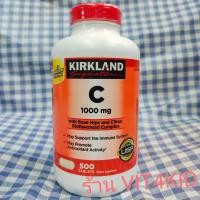ราคา EXP.07/2026 แถมซองดูดความชื้น) Kirkland vitamin C 1000mg 500เม็ด จากUSA เพิ่มภูมิคุ้มกัน ต้านไวรัส เสริมความแข็งแรง (6236850547)
