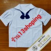 ราคา เสื้อนักเรียน ปกทหารเรือ ตราสมอ ชุดนักเรียน เสื้อปกทหารเรือ ทหารเรือ (765413194)