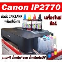 ราคา canon ip2770 inktank (1570257971)