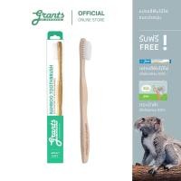 ราคา GRANTS OF AUSTRALIA Adult Bamboo Toothbrush - SOFT แปรงสีฟันไม้ไผ่ ผู้ใหญ่ - นุ่ม 1 pc (2577351241)