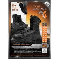ราคา รองเท้า CQB SWAT A4 รองเท้าคอมแบท รองเท้าจังเกิ้ล รองเท้าทหาร / รองเท้าตำรวจ / รองเท้าเดินป่า BY:Tactical unit (1260582837)