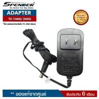 ราคา SPENDER ADAPTER รุ่น TC-144G หรือ TC-245G หรือ DHS 7000 อะแดปเตอร์สำหรับแท่นชาร์จวิทยุสื่อสาร (2677765686)