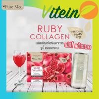ราคา RUBY COLLAGEN Pure Med ส่งฟรี แถมแก้วเชค 10000mg รูบี้ คอลลาเจน ผิวขาวใส ลดริ้วรอย ยับยั้งเม็ดสี ผิวแข็งแรง15ซอง/กล่อง (4045318848)