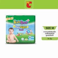 ราคา Babylove เบบี้เลิฟ กางเกงผ้าอ้อมเด็ก เดย์ไนท์แพ้นท์ ซูเปอร์จัมโบ้ ขนาด M 74 ชิ้น (1223930889)