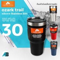 ราคา แก้วเก็บความเย็น Ozark Trail ขนาด 30ออนซ์ ของแท้ แก้วเก็บอุณหภูมิของแท้ แก้ว Tumbler เก็บเย็นนาน แก้วozark (2588295060)