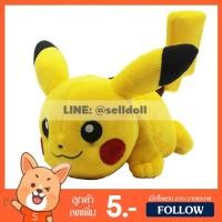 ราคา ตุ๊กตา ปิกาจู โปเกม่อน ท่าหมอบ (ขนาด 7,12,16 นิ้ว) ลิขสิทธิ์แท้ / ตุ๊กตา Pikachu Pikaju Pokemon / ตุ๊กตา โปเกมอน (1245669721)