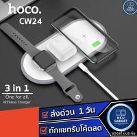 ราคา [เหลือ 449.-❗️] HOCO CW24 3in1 Wireless Charger แท่นชาร์จไร้สาย แท่นชาร์จสำหรับSmartphone Smart Watch หูฟังไร้สาย CW21 (4718383566)