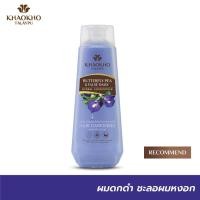 ราคา เขาค้อทะเลภู ครีมนวดผมอัญชันและกะเม็ง ผมดกดำ ชะลอผมหงอก 330มล. (7706474568)