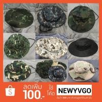 ราคา หมวกปีกทหารแท้ ลายพรางรุ่นใหม่!! ผ้ากำมะดิน ปีกเย็บหนา 2 ชั้น ปีกกว้าง หมวกปีกทหาร หมวกปีกทบ. หมวกปีกกว้าง หมวกปีกเล็ก (859037260)