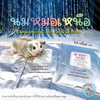 ราคา ( นมหมอเหนือ 3 สูตร ) exp:10/66 นมชูก้า นมชูการ์ นมชูการ์ไกรเดอร์ sugar ชูก้าไรเดอร์ นม นมทดแทน นมแพะ นมแพะผง อาหาร (5286830944)