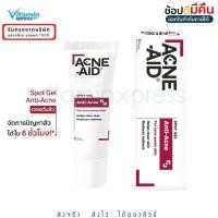 ราคา Exp 02/24 Acne-aid spot gel 10g แอคเน่เอด acne aid acneaid เจลแต้มสิว แต้มหัวสิว สิวอักเสบ สิวมีหัว สิวไม่มีหัว vx--แดง (11359883873)