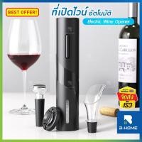 ราคา ที่เปิดขวดไวน์ B-HOME ที่เปิดไวน์ไฟฟ้า ที่เปิดไวน์ อัตโนมัติ ที่เปิดจุกไวน์ electric wine opener อุปกรณ์เปิดขวดไวน์ (11764581829)