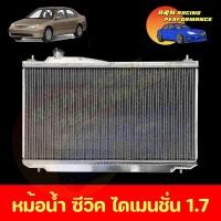 ราคา 79 หม้อน้ำ รถยนต์ แถมฝา ตรงรุ่น ฮอนด้า ซีวิค ไดเมนชั่น ปี 2001-2005 เครื่อง 1.7 Honda Civic Dimension ES car radiator (1649157272)