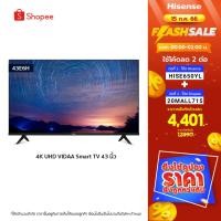 ราคา Hisense TV ทีวี 43 นิ้ว 4K Ultra HD Smart TV HDR10+ Dobly Vision VIDAA U5 Voice Control รุ่น 43E6H 2.5G+5G WIFI Build in /DVB-T2 / USB2.0 / HDMI /AV (19700899528)