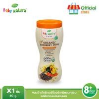 ราคา Baby Natura ข้าวไรซ์เบอร์รี่อบกรอบออร์แกนิค รสฟักทองผสมแครอท สำหรับเด็ก 6 เดือนขึ้นไป (1) (7628533304)