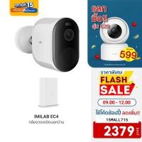 ราคา [2379บ.โค้ด15MALL715] IMILAB EC4 (GB V.) กล้องวงจรปิดไร้สาย คมชัด 2.5K แสดงภาพสีกลางคืน 4MP ประกันศูนย์ไทย -1Y (10658216814)