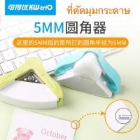 ราคา ที่ตัดมุมกระดาษ Kw-Trio เครื่องตัดมุมนามบัตร เครื่องตัดมุมกระดาษ เครื่องตัดมุมพลาสติกเคลือบบัตร (3163055181)