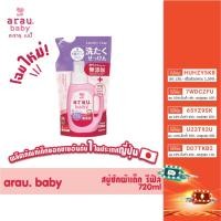 ราคา (โฉมใหม่!!!) Arau Baby สบู่ซักผ้าเด็กแบบรีฟิล (Laundry Soap Refill 720 ML.) (7343397525)