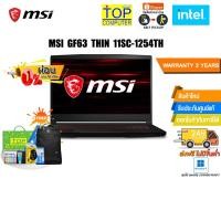 ราคา [ผ่อน0%10ด.][แลกซื้อKEYBOARD KB216/MOUSE MS116]MSI GF63 THIN 11SC-1254TH/ประกัน 2y (19376775401)