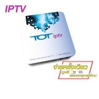 ราคา IPTV รุ่น MPA108 ดูฟรี!ช่องไทยและต่างประเทศกว่า 80 ช่อง ตลอดอายุการใช้งาน (10703226731)
