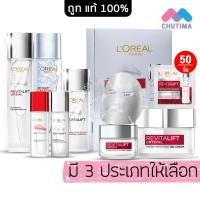 ราคา เอสเซนส์บำรุงผิวหน้า ลอรีอัล ปารีส รีไวทัลลิฟท์ คริสตัล ไมโคร เอสเซนส์ L’OREAL PARIS REVITALIFT CRYSTAL MICRO (4919044088)