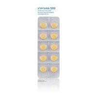 ราคา BAKAMOL500 บาคามอล 500 ยาเม็ดบรรเทาปวด ลดไข้ พาราเซตามอล 500 มิลลิกรัม ยาสามัญประจำบ้าน (13608758919)