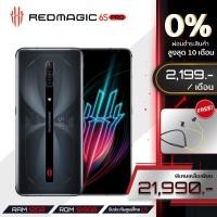 ราคา Nubia Red Magic 6S Pro (16+256GB) ฟรี! หูฟังบลูทูธ Kavvo Global version รองรับ5Gในไทย รับประกันศูนย์ไทย1ปี (6386021841)