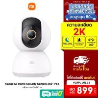 ราคา [899บ.โค้ดP4K4MB5RX8] Xiaomi Mi 360° Mi Home Security Camera Essential (GB.V) กล้องวงจรปิด IP Cam (9161249657)