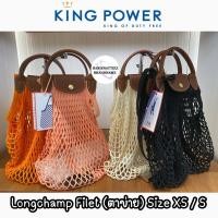 ราคา [58MWWHX ลด210.-](แท้100% จาก King Power) Longchamp Filet ดีไซน์สวยเก๋ สะพายแล้วสวยมาก (กรุณาสอบถามก่อนสั่งชื้อค่ะ) (13135671051)