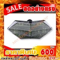 ราคา ไฟท้าย kawasaki Ninja300, Ninja250,Z250,Z300 วัสดุโพลิคาร์บอเนท + ABS แข็งแรง ทนทาน ใฃ้งานได้ดี *สินค้าใหม่ทุกชิ้น* (850640711)