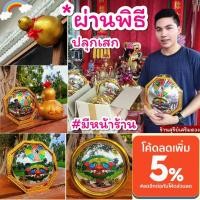 ราคา ผ่านพิธี มีหน้าร้าน กระจก8เหลี่ยม สิงห์คาบดาบ ซินแสแนะนำ (แบบนูน)⛩แก้ฮวงจุ้ย กระจกแปดเหลี่ยม กระจกนูนสิงห์คาบดาบ (7483585712)
