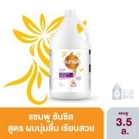 ราคา [599.- ลดค่าส่ง] ซันซิล แชมพูสีเหลือง 3.5 ลิตร Sunsilk Shampoo Soft&Smooth 3.5 L (3660273509)